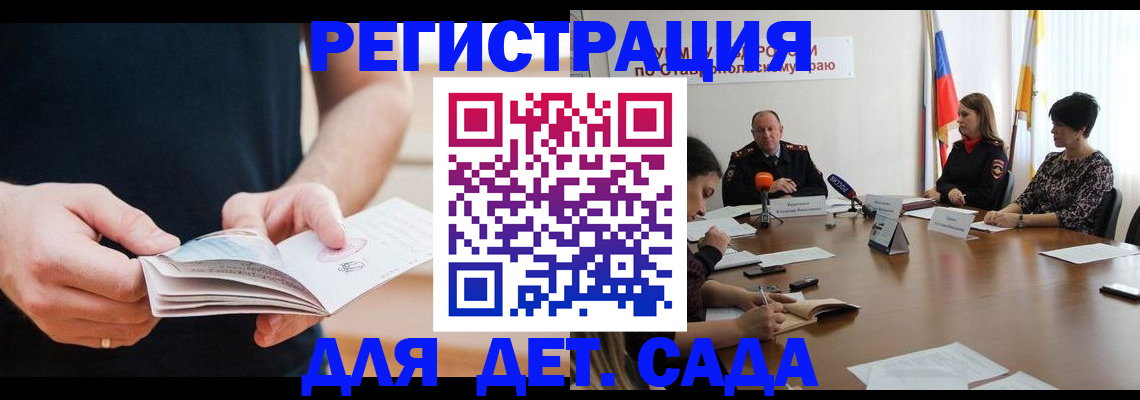 прописка 2025 в Истре