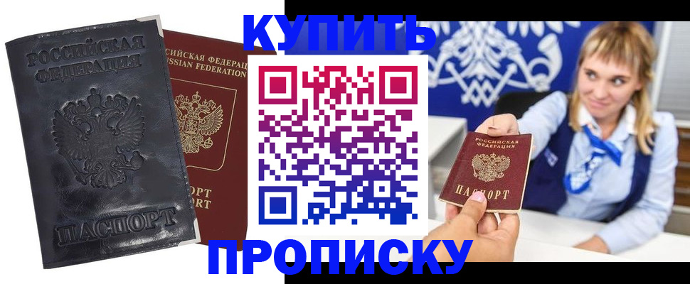 пропишу в квартире в Истре